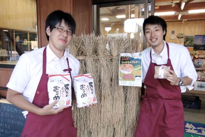「秋の味覚！うんめもんフェア―」を開いている道の駅「漢学の里しただ」