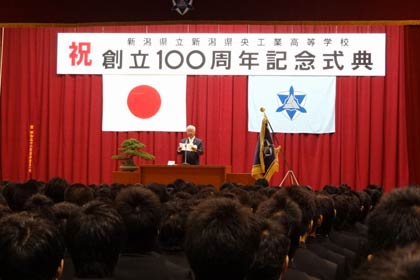  5日開かれた新潟県央工業高校の創立100周年記念式典