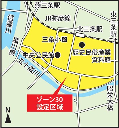 三条市が14日から行うゾーン30の設定区域