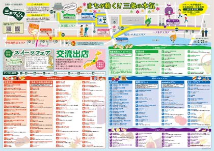  ちらし中面の出店一覧