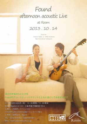 14日に「Room」で開かれる吉田睦さんと布川俊樹さんのデュオユニット「Found」によるアコースティックライブのちらし
