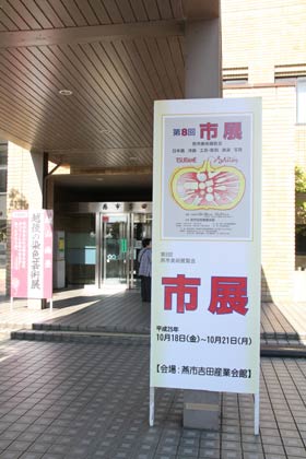 会場の燕市吉田産業会館