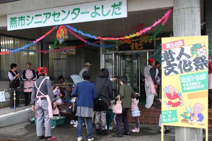 「シニアセンターよしだ」で開かれた第36回老人文化祭