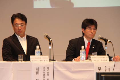 パネリストの相田合同工場代表取締役社長の相田聡さん(左)と燕三条JCの早川理事長