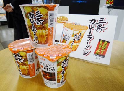  28日、エースコックが発売した当地カップめん「うまさぎっしり新潟　三条カレーラーメン」