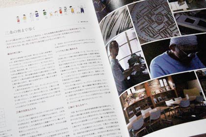  「“まんなか”へ向かう三条」の記事