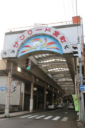 5日の解体工事着工が決まったサンロード宮町のオーバーアーケード