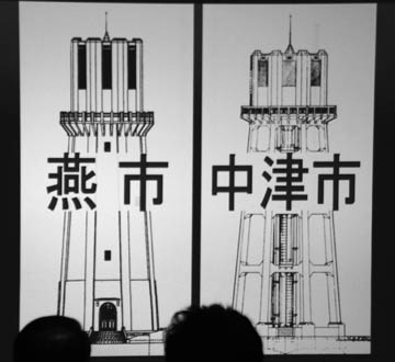 燕市と中津市の配水塔の設計図はうり二つ