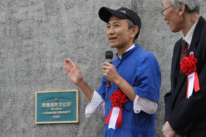 国の登録有形文化財プレートを説明する長岡造形大の平山教授