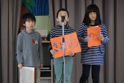 記念式典で児童のことば　