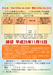 25日に加茂文化会館で「障害児・者相談支援フォーラム」、生涯のある人もない人もともに暮らす地域づくりに興味のある人の参加を