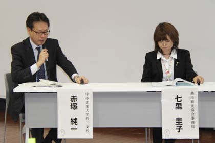 トークセッションで中小企業大学校三条校の赤塚さんと燕市観光協会事務局の七里さん