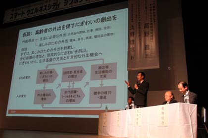  25日、見附市で開かれた「スマートウェルネスシティシンポジウムin見附」