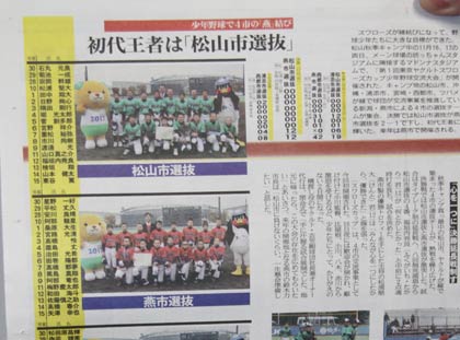 「月刊　丸ごとスワローズ」に掲載された第1回東京ヤクルトスワローズカップ少年野球大会の記事、吉田ジュニアクラブの集合写真も掲載