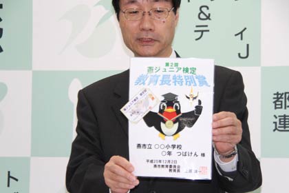 定例記者会見を行う鈴木燕市長、燕ジュニア検定Aクラスの満点6人を含む90点以上の児童24人に贈る教育長特別賞