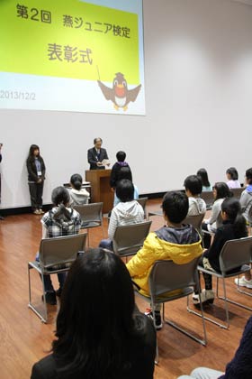2日行われた燕ジュニア検定表彰式、Aクラスで満点の「燕ジュニア博士A」6人と90点以上の「1級」18人の24人に教育長特別賞を贈呈