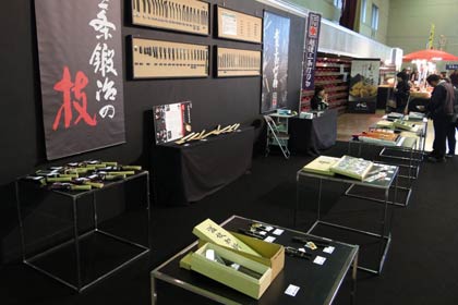 伝統的工芸品「越後三条打刃物」展示即売会