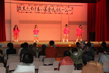 8日開かれた三条市ボランティア連絡協議会主催の歳末たすけあい募金チャリティーショー