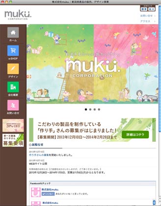  株式会社muku.の公式サイト