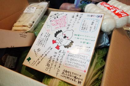 豊岡市からのプレゼント