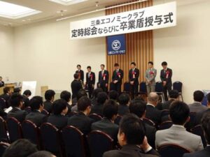 三条エコノミークラブ が2013年度を締めくくる定時総会と卒業式