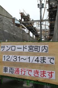 大みそかの31日から来年1月4日までの5日間は通行止めが解除される燕市のサンロード宮町