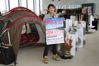 1月1日から5日まで2014新春初売りを行うスノーピーク「Headquarters natural lifestyle store」の久保店主
