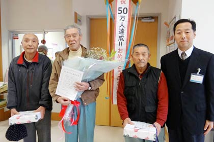 三条市の日帰り温泉施設「しらさぎ荘」が入館者50万人を達成、左から2番目が50万人目の小林さん、いちばん右が若杉館長、ほかの2人は499,999人目と500,001人目