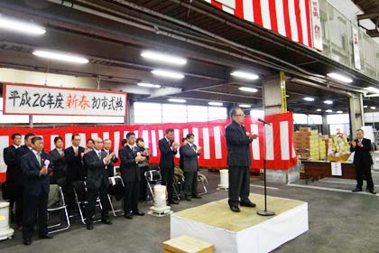 三条中央青果卸売市場で行われた新春初市式典と初競り