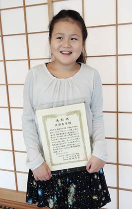 第4回青少年フィランソロピスト賞の奨励賞を受賞した三条市の小学6年生で全盲のシンガーソングライター、佐藤英里ちゃん