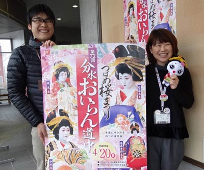 第72回分水おいらん道中のポスター