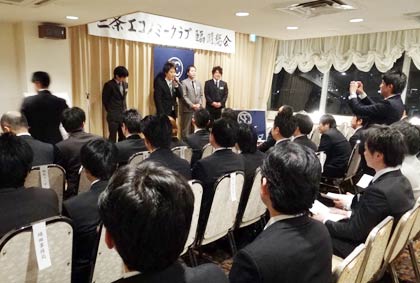 2014年度をスタートした三条エコノミークラブの臨時総会