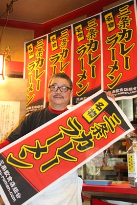 「三条カレーラーメン」の手ぬぐいを作った龍昇園の主人、刈屋さん