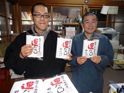 法華宗総本山本成寺で人気の一年を通して販売しているおみくじ入りの「運だめしせんべい」