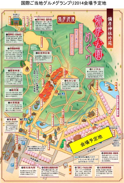 黄色の部分が会場予定地