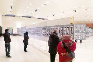 2日まで燕市吉田産業会館で開かれている第7回良寛書道展
