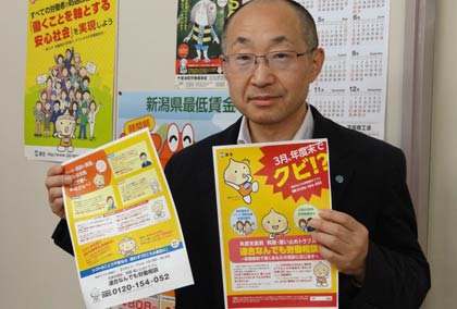 「なんでも労働相談ダイヤル」を開設する連合県央地協の佐藤事務局長