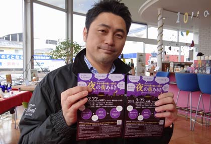 三条商工会議所青年部ナイトスタイル創造委員会の鈴木英徳委員長