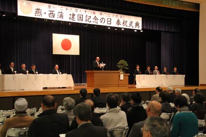 約300人が参列した「建国記念の日」燕・西蒲奉祝式典