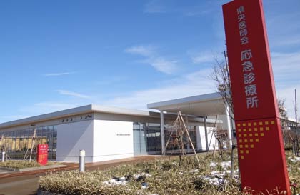 県央医師会応急診療所が4月1日から新たに土曜の午後の診療を実施