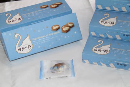 下田郷魅力発信協議会が発売した下田産米粉使用のショコラクッキー「白鳥の詩（うた）」