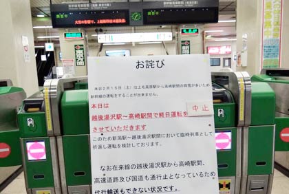 改札前に掲示したお詫び