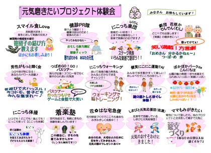 気まつりのパンフレット内側