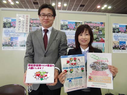 雪割草保護募金の募金