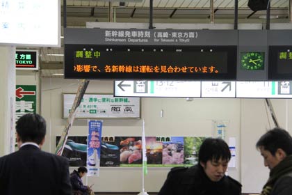 2011年3月11日午後4時13分、各新幹線の運転見合わせを伝える改札の電光掲示板