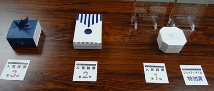 ピルケースのパッケージデザインの受賞作