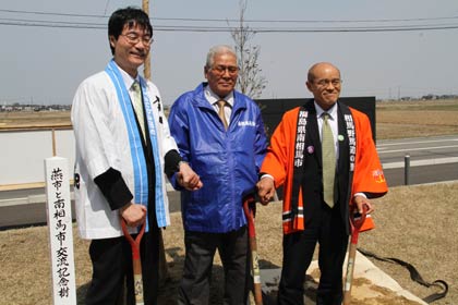 左から鈴木燕市長、水谷代表、桜井南相馬市長