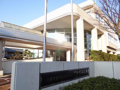 1日から一般社団法人新潟県労働者福祉協議会が指定管理者となった三条市勤労青少年ホーム「ソレイユ三条」