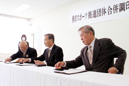  燕市内3つのスポーツ推進団体が合併調印式、新生一般財団法人燕市体育協会が発足