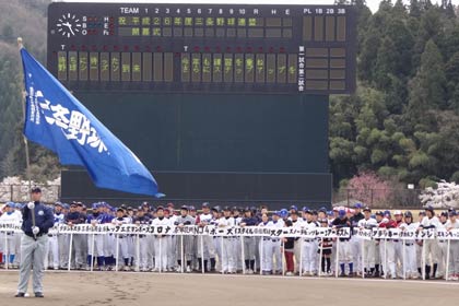 三条野球連盟の平成26年度開幕式